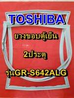 TOSHIBA โตชิบา ยางขอบตู้เย็น รุ่นGR-S642ALG 2ประตู จำหน่ายทุกรุ่นทุกยี่ห้อ หาไม่เจอเเจ้งทางเเชทได้เลย ประหยัด แก้ไขได้ด้วยตัวเอง