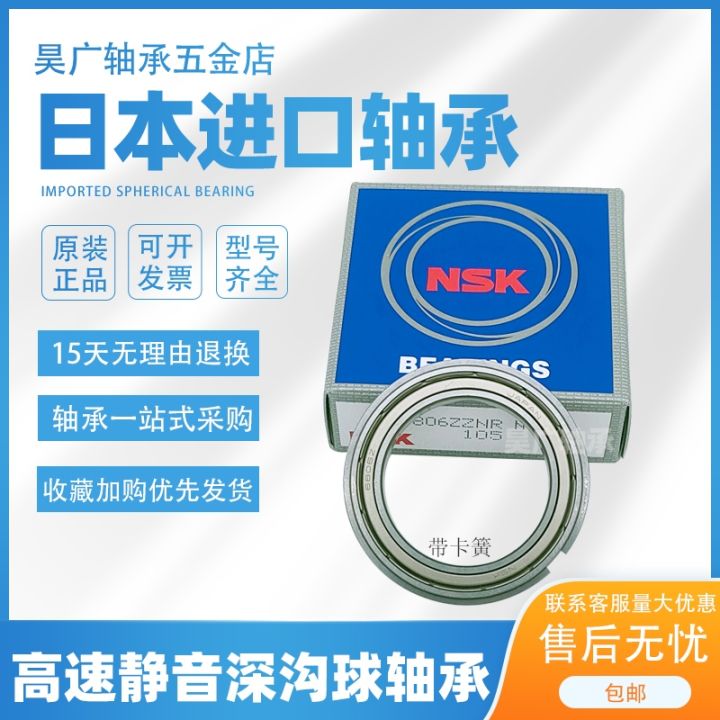 japan-6804nsk6805-imports-6806-with-spring-groove-6807-thin-bearing-6808-stop-ring-6809-zznr
