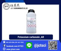 ANaPURE / Potassium Carbonate, AR 1 Kg./ โพแทสเซียมคาร์บอเนต (P5048-1-1000)