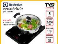 เตาแม่เหล็กไฟฟ้า ELECTROLUX รุ่น ETD29KC ฟรีหม้อ 1 ใบ