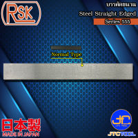 RSK บรรทัดเหล็กขนาน รุ่น 555 - Steel Straight Edge Series 555