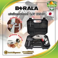 BERALA สว่านแบต สว่านไขควงแบตเตอรี่ 4.8V เกรดญี่ปุ่น KCS-76 แถมฟรี!! ลูกบล็อค + ดอกไขควง + ดอกสว่าน ในชุด รวม 46 ชิ้น สว่านไฟฟ้า สว่านไร้สาย (SS)