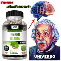 Ginkgo Biloba อาหารเสริม 1520 mg Capsules เสริมสร้าง ความจำสมอง