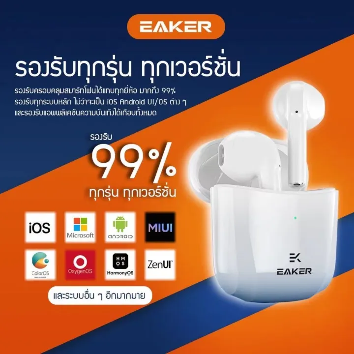 eaker-หูฟังบลูทูธไร้สาย-tws-wireless-bluetooth-v5-1-หูฟังพร้อมไมด์-เสียงสเตอริโอ-ปุ่มกดสัมผัส-แยกเสียงซ้ายขวา-hd-voices-รุ่น-t17-pro