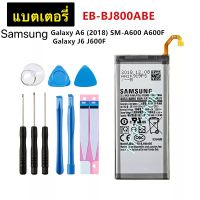 แบตเตอรี่ แท้ Samsung Galaxy A6 2018 / J6 2018 / J8 2018 / A600 2018 / J600 2018 / J800 2018 EB-BJ800ABE 3000mAh พร้อมชุดถอด+แผ่นกาวติดแบต ร้าน TT.TT shop