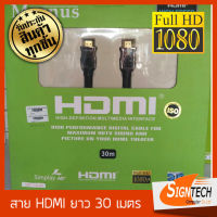 สาย HDMI Macnus ยาว 30 เมตร Full HD 1080p