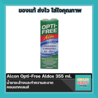 Alcon Opti-Free Aldox 355 ml. น้ำยาชะล้างและทำความสะอาดคอนแทคเลนส์