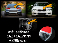 เช็ต3ชิ้น ชุดตราสัญลักษณ์ สำหรับ BMW คาร์บอนดำแดง ; หน้าและหลัง + พวงมาลัย ; 82+82+45mm ตราสัญลักษณ์ฝากระโปรงรถ ; ป้ายท้ายรถ