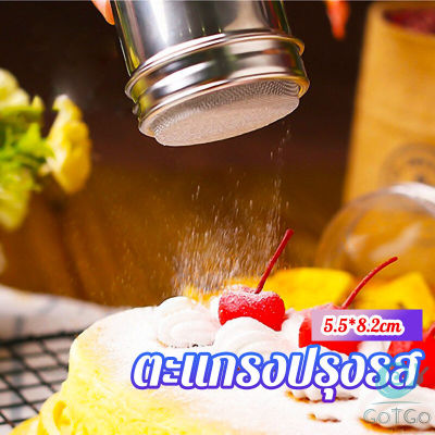 GotGo ขวดใส่พริกไทย โถเครื่องเทศ ขวดใส่เครื่องปรุงอาหาร Seasoning dispenser stainless steel bottle