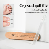 ตะไบแก้วคริสตัล ตะไบขัดเล็บเงาทันที U-DELI Nano Crystal Glass Nail File เล็บดูสุขภาพดี เงาแวววาว พร้อมส่ง