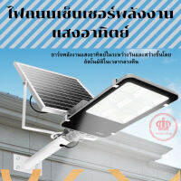 1500W 1800W 2000W ไฟ โซล่าเซลล์ Solar Light LED แสงสีขาว โคมไฟสปอร์ตไลท์ รุ่นใหม่พลังงานแสงอาทิตย์ ไฟถนนแยกแผง