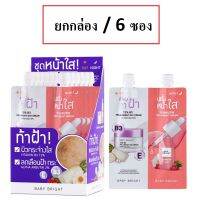 ▶️(ยกกล่อง/6ซอง) Baby Bright Day Night Mela Bright Set 6g เบบี้ ไบร์ท เดย์ ไนท์ เมลาไบร์ท เซ็ททาฝ้า [ ของมีจำนวนจำกัด ]