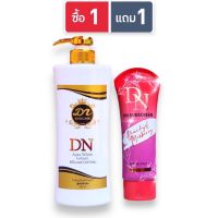 (1แถม1)?D..N Withing Lotion ดี.เอ็นโลชั่น 400ml. ของแท้? ครีมบำรุงผิว ขาว สว่างใส แถมฟรี กันแดด