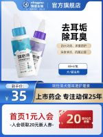 Original High-end [New Product] Ruipu Ruiyiqing 60ml Pet Ear Drops Cat Ear Wax Ear Cleaner Dog Ear Cleaner