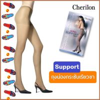 ถุงน่องขาเนียน ถุงเท้าน่ารัก Cherilon Support ถุงน่องเต็มตัวซัพพอร์ท สีเนื้อ เนื้อเนียน เรียวขาสวย ก้นกระชับ ถุงน่องเซ็กซี่