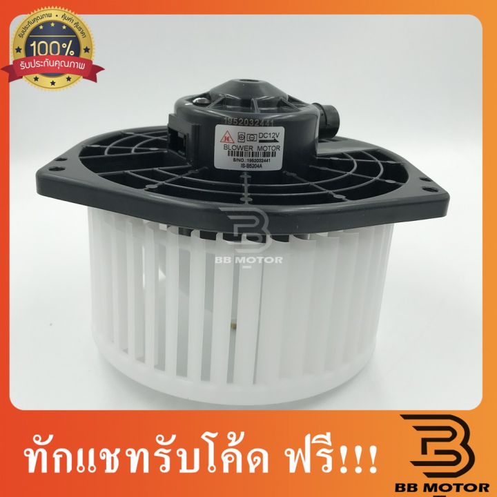 ์new-โบเวอร์-อีซูซ-ดีแมกซ์-2012-2015-โบเวอร์-แอร์รถยนต์-blower-dmax-2013-d-max-2014-สินค้าภายในประเทศ