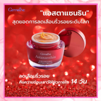 ครีมบำรุง ครีมสาหร่ายแดง แอสต้าแซนธิน ครีม ASTAXANTHIN AGE-DEFYING FACIAL CREAM