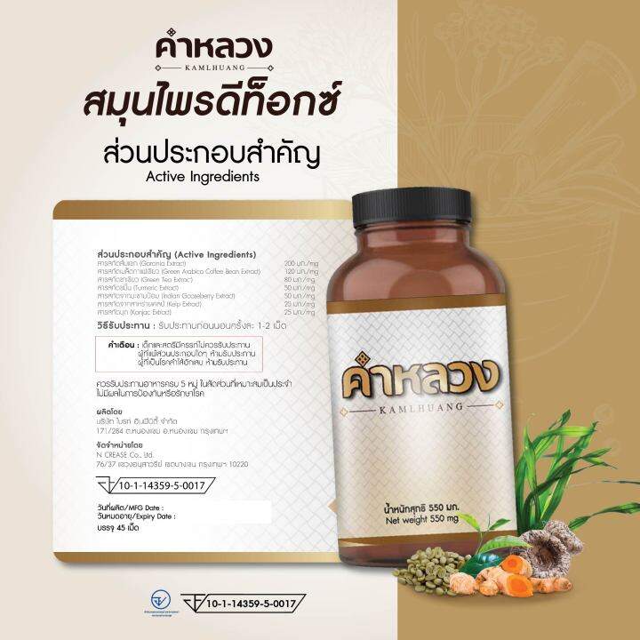 ส่งฟรี-ชุดทดลอง-กาแฟคำหลวง-1-กล่อง-คำหลวงดีท็อก-1-กระปุก-ls-1-กระปุก