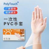 [ จัดส่งด่วน ]2023 ใช้ครั้งเดียว pvc ถุงมือป้องกันห้องปฏิบัติการป้องกันน้ำมันในครัวเรือน 100 งานบ้านเฉพาะสำหรับการจัดเลี้ยงและความงาม