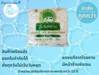 สำลีก้อน(Cotton Ball) 450g ขนาด 0.35 ยี่ห้อ รถพยาบาล ราคา 150.-/ถุง