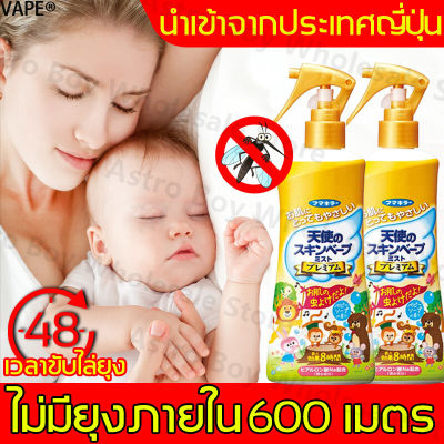 【กันยุงกัดจนตัวลาย！】ยากันยุง ยากันยุงเด็ก 200ml ฉีดแล้วสามารถป้องกันยุงได้นานถึง 24 ชั่วโมง แห้งสบายหลังการใช้งาน ใช้ได้ทั้งครอบครัว*ยากันยุงแบบธูป ธุปไล่ยุง ธุปหอมไล่ยุง ธุปไล่ยุงตาย เครื่องไล่ยุง สเปรย์กันยุง สเปย์กันยุง ยาฉีดยุง ไล่ยุง สเปรย์ไล่ยุง