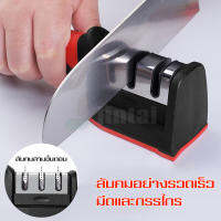 Dailylife อุปกรณ์ลับมีด หินลับมีด ที่ลับมีด แท่นลับมีด (Knife Sharpener) ลับง่ายคมนาน พร้อมที่ลับคมกรรไกร ลับคมได้ 3 ระดับ