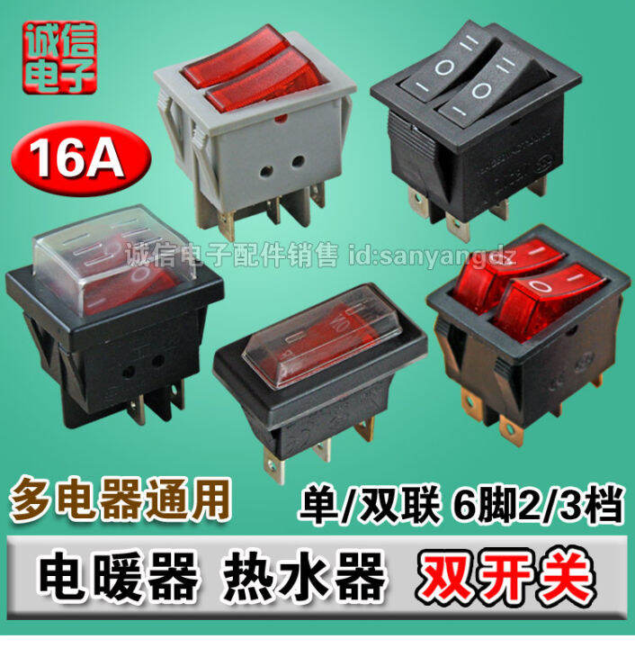 Electric Baking Pan Switch Rocker switch Twoway tumbler switch