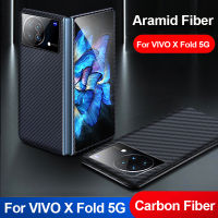 (ร้อน) สำหรับ VIVO X พับ5กรัมกรณีจริงคาร์บอนไฟเบอร์อัลตร้าบางอะรามิดไฟเบอร์ป้องกันปกหลัง Capa สำหรับ Vivo X พับกรณี F Undas