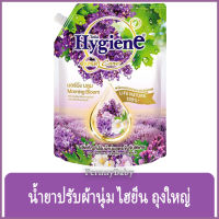 FernnyBaby ไฮยีน เอ็กเพิร์ดแคร์ Hygiene Expert Care 1150ML เอ็กเพิร์ทแคร์ ผ้านุ่ม เอกเพิร์ทแคร์ รุ่น ปรับผ้านุ่ม ไฮยีนใหญ่ สีม่วง มอนิ่งบลูม 1150 มล.