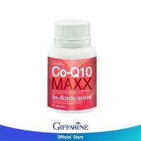 Co-Q10 Maxx  โคเอนไซม์ คิวเทน แมกซ์ (30 แคปซูล) บำรุ งหัวใจ ลด ริ้วรอย ลด ปวดหัวไมเกรน