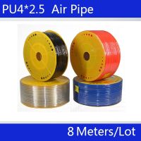 สายส่วนนิวเมติก4มม. Pu 8เมตร/ล็อตสำหรับหัวฉีดลม4*2.5ท่อคอมเพรสเซอร์ท่ออากาศ Luchtslang