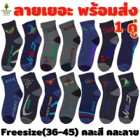Clause socks short above astragalus 700tvl1 double stripe sports socks sports socks running socks casual socks middle joint put whole male and female Freesize (T-38 jfq-45)