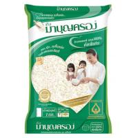 ข้าวมาบุญครอง ข้าวหอมมะลิ เกรด 100% คัดพิเศษ 1 กิโลกรัมข้าวหอมมะลิข้าว ธัญพีช สมุนไพรและผลไม้อบแห้งอาหาร