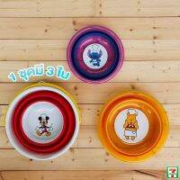 ชุดถังยืดยุบ​ 3 ใบ ของพรีเมี่ยม Disney  ​(สินค้าพร้อมส่ง ด่วน! มีจำนวนจำกัด)