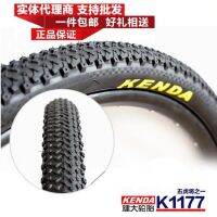 Jianda KENDA bike 26/20/27.5/24x1.95 inch tire anti-puncture wear-resistant