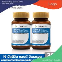 Clover Plus 19 Multivit and Mineral (2 ขวด) วิตามินรวมและแร่ธาตุ 19 ชนิด .,....