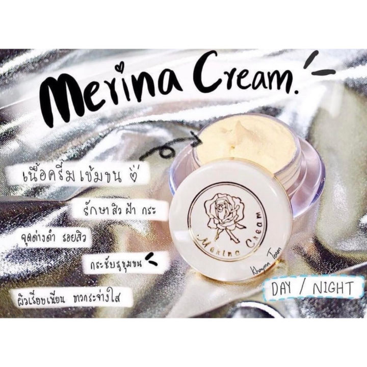 ครีมเมอร์ริน่า-ครีมเเก้มบุ๋ม-merina-cream-ขนาด4g