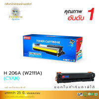 ส่งฟรี ตลับหมึก COMPUTE ใช้สำหรับรุ่น HP206A / W2111A สีน้ำเงิน (206A) สำหรับเครื่องพิมพ์ HP Color LaserJet Pro M255, M282m, M283 เกรดพรีเมียม ตรงสเปค