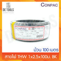 CONPAC สายทองแดงTHW 1x2.5x100เมตร สีดำ