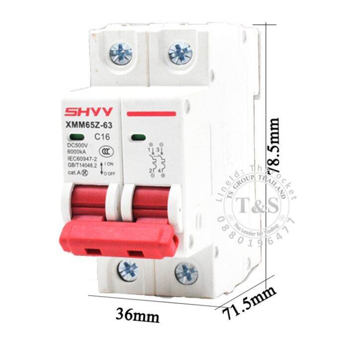 มาใหม่-dc-mcb-breaker-ชนิด-2p-ยี่ห้อ-shyy-เบรกเกอร์-สำหรับงานโซล่าเซลล์-พิกัดกระแส-16a-32a-63a-สำหรับกระแสตรง-dc-ร้านคนไทย-คุ้มสุดสุด-เบรก-เกอร์-กัน-ดูด-เบรก-เกอร์-ไฟ-บ้าน-เบรก-เกอร์-3-เฟส-เซฟตี้-เบรก