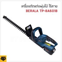 BERALA เครื่องตัดแต่งกิ่งไม้ พุ่มไม้ ไร้สาย แบตเตอรี่ 128V รุ่น TP-8A601B