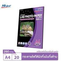 Hi-jet กระดาษโฟโต้ ผิวกึ่งมันกึ่งด้าน Inkjet Platinum Lab (Backside-coated) 260 แกรม A4 20 แผ่น