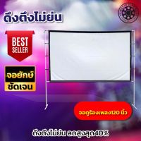 120Inch ดูหนังกับแฟน HD For Indoor And Outdoor Home Theater หลังดำป้องกันแสงทะลุ รับประกันภาพคมชัด