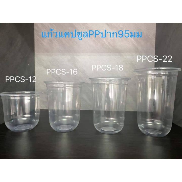 ยกลัง-แก้วพลาสติก-fpc-pp-cs-20oz-95mm-1-000ใบ-กล่อง-แก้วก้นกลม-20-ออนซ์-แก้วก้นมน-แก้วพลาสติกก้นกลม-เนื้อ-pp-เนื้อใส