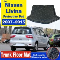 สำหรับ Nissan Livina 2007-2015แผ่นรองหลังที่รองเท้าของบรรทุกหีบใส่ของถาดพรมปูพื้นแผ่นป้องกัน2008 2009 2010 2011 2012 2013 2014