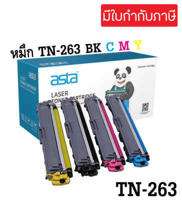 หมึกเทียบเท่า Brother TN-263 BKCMY สำหรับ  Printer Brother HL-L3210DCN/ HL-L3230CDN