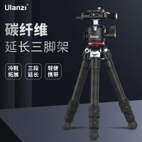 Ulanzi excellent basket MT-20 carbon fiber tripod package professional cloud platform photography mobile phone SLR camera universal outdoor selfie travel photo live single leg portable bracket top