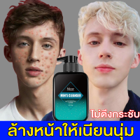 [สิวหัวดํา สิว ล้างให้หมด]Nicor โฟมล้างหน้าผู้ชาย 150g จะช่วยขจัดสิ่งสกปรกได้อย่างล้ำลึก ใช้ได้ทุกสภาพผิว ไม่ตึงหลังล้าง(โฟมล้างหน้า โฟมล้างหน้าชาย โฟมล้างหน้าสิว น้ำนมล้างหน้า ครีมล้างหน้าผู้ชาย เจลล้างหน้า โฟมล้างหน้าผญ โพมล้างหน้าชาย face wash for men)