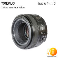 เลนส์สำหรับกล้องนิคอน DSLR Yongnuo YN 50mm f/1.8 for Nikon F Mount ออโต้โฟกัส ** พร้อมส่ง**