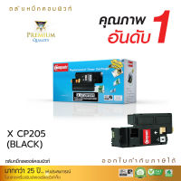 [ส่งฟรี] ตลับหมึกเลเซอร์สี COMPUTE ใช้สำหรับรุ่น Xerox CT201591 (Black) สีดำ สำหรับเครื่องพิมพ์ Fuji Xerox DocuPrint CP205w, CM215 คอมพิวท์ ออกใบกำกับภาษี